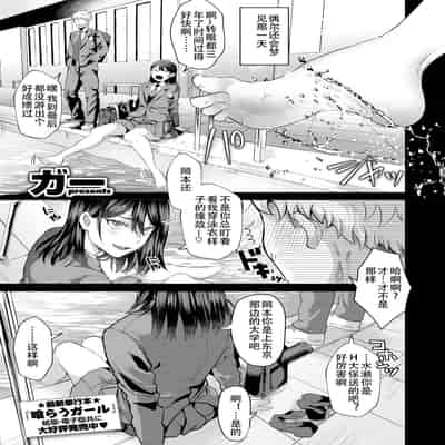 [ガー] 風俗イったら君がいた(COMIC快楽天ビースト 2024年10月)