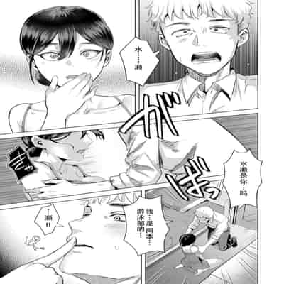 [ガー] 風俗イったら君がいた(COMIC快楽天ビースト 2024年10月)