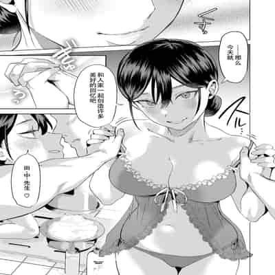 [ガー] 風俗イったら君がいた(COMIC快楽天ビースト 2024年10月)