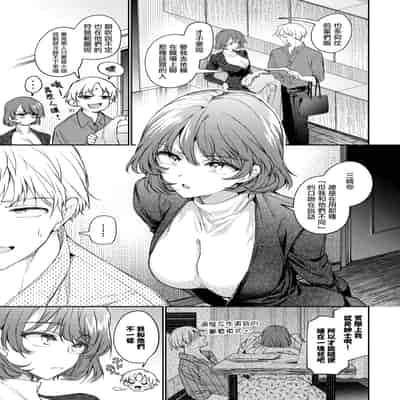 [ウチガワ] ワンナイト・エラー (COMIC BAVEL 2025年4月号) [摆烂吃瓜x禁漫天堂] [DL版]