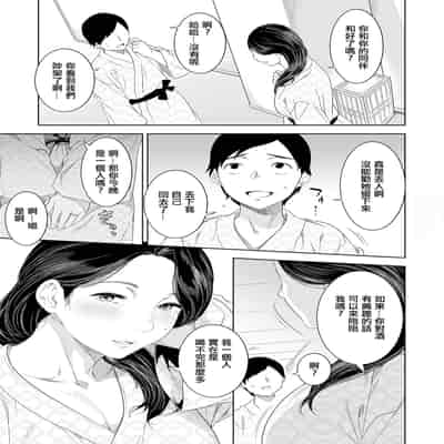 [んめ] 猥妻の宿 (comicクリベロン DUMA Vol.69) [中国翻訳] [DL版]