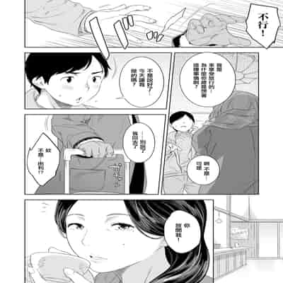 [んめ] 猥妻の宿 (comicクリベロン DUMA Vol.69) [中国翻訳] [DL版]
