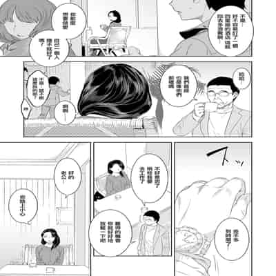[んめ] 猥妻の宿 (comicクリベロン DUMA Vol.69) [中国翻訳] [DL版]