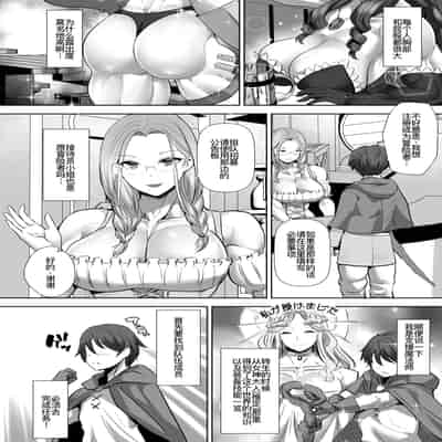 [ボストン茶会 (紅茶インディアン)] 貞操逆転デカ異世界転生～ヤリモク女冒険者PTにつかまってしまいました～ [廉价汉化组] [DL版]