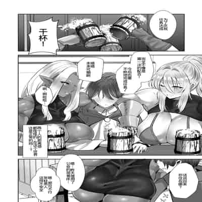 [ボストン茶会 (紅茶インディアン)] 貞操逆転デカ異世界転生～ヤリモク女冒険者PTにつかまってしまいました～ [廉价汉化组] [DL版]