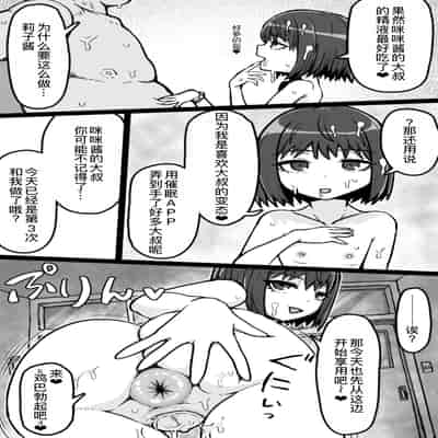 [ShiftAltOn (Tonda)] 序の口リプレイ [萌意永久人个人汉化] [DL版]