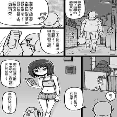 [ShiftAltOn (Tonda)] 序の口リプレイ [萌意永久人个人汉化] [DL版]