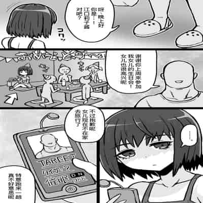 [ShiftAltOn (Tonda)] 序の口リプレイ [萌意永久人个人汉化] [DL版]