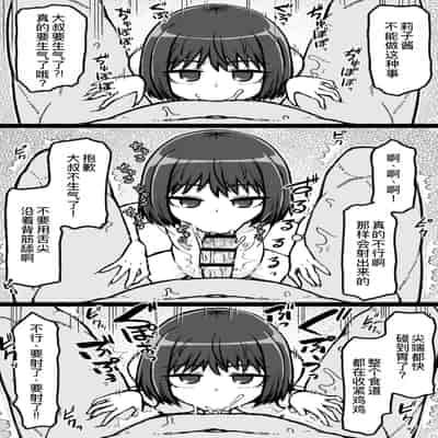 [ShiftAltOn (Tonda)] 序の口リプレイ [萌意永久人个人汉化] [DL版]