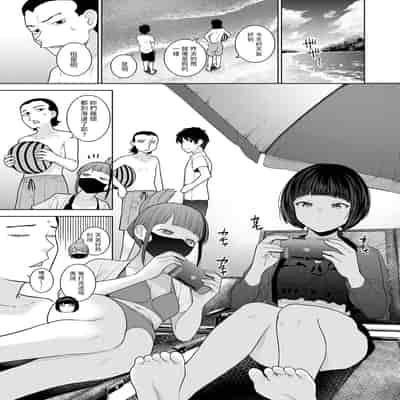 [あずせ] 今日から家族、そして恋人。 第35話 (アナンガ・ランガ Vol.117) [中国翻訳]