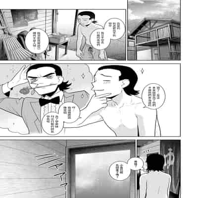 [あずせ] 今日から家族、そして恋人。 第35話 (アナンガ・ランガ Vol.117) [中国翻訳]