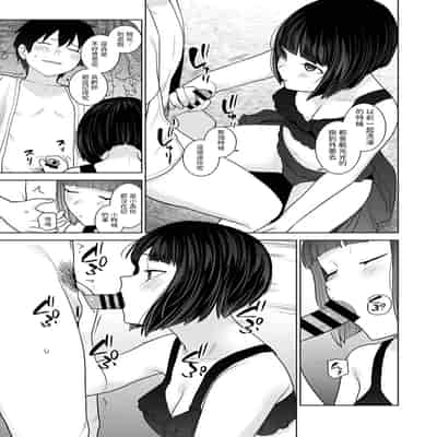 [あずせ] 今日から家族、そして恋人。 第35話 (アナンガ・ランガ Vol.117) [中国翻訳]