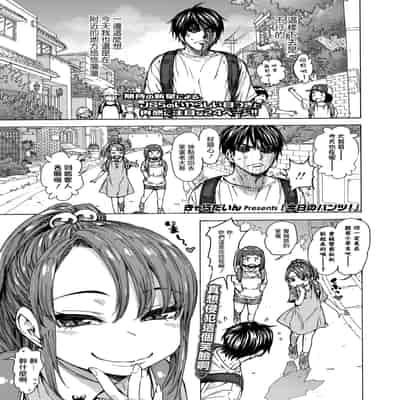 [きゃらだいん] 今日のパンツ! (COMIC LO 2020年10月号) [DL版] [無修loli重嵌] [無修正]