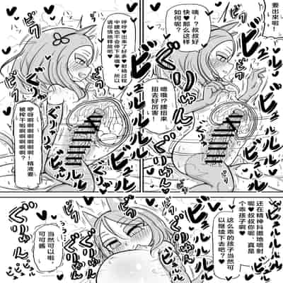 [ゆーじぇにぃ] 少子高齢化が深刻化しすぎて出産が義務教育として取り入れられた世界に飛ばされたおじさんの話3 [临月汉化]