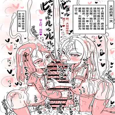 [ゆーじぇにぃ] 少子高齢化が深刻化しすぎて出産が義務教育として取り入れられた世界に飛ばされたおじさんの話3 [临月汉化]