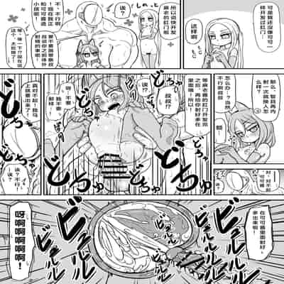 [ゆーじぇにぃ] 少子高齢化が深刻化しすぎて出産が義務教育として取り入れられた世界に飛ばされたおじさんの話3 [临月汉化]