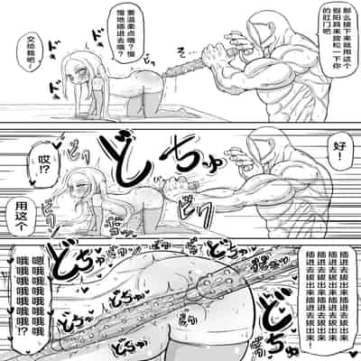 [ゆーじぇにぃ] 少子高齢化が深刻化しすぎて出産が義務教育として取り入れられた世界に飛ばされたおじさんの話3 [临月汉化]