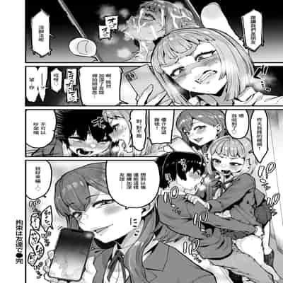 [変熊] 拘束は友達で (コミックゼロス 