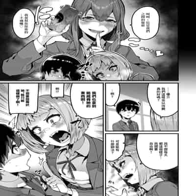 [変熊] 拘束は友達で (コミックゼロス 