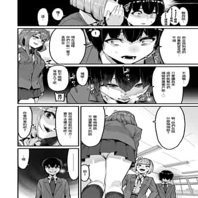 [変熊] 拘束は友達で (コミックゼロス 