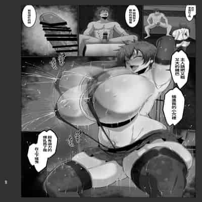 [風間道場 (ムック)] 弱みを握った [巨乳星人個人漢化]