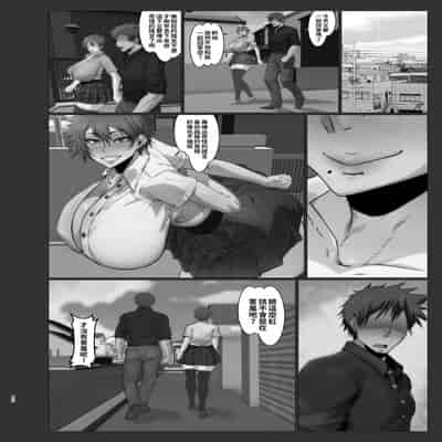 [風間道場 (ムック)] 弱みを握った [巨乳星人個人漢化]