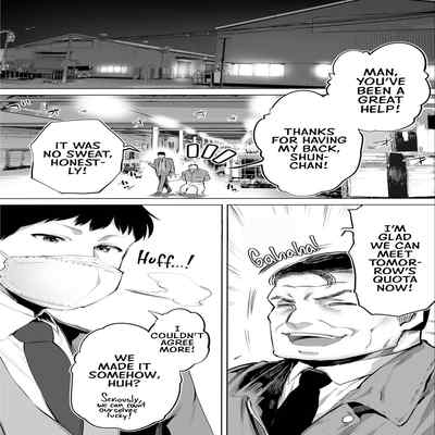 [STUDIO HUAN (Raidon)] Jimoto no Hame Tomo "Shinya no Conveni Tenin A" My Hometown Fuck Buddy Midnight Shift Store Clerk A's Case [English] [Team Rabu2]