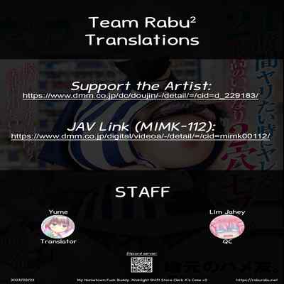 [STUDIO HUAN (Raidon)] Jimoto no Hame Tomo "Shinya no Conveni Tenin A" My Hometown Fuck Buddy Midnight Shift Store Clerk A's Case [English] [Team Rabu2]