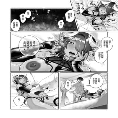 [猪武者 (猪豚)] ぽんこつサキュバス チェスカちゃん!～絶倫ポーションで鬼チンポと化した常連客への誠意のクレーム対応～ [中国翻訳] [DL版]