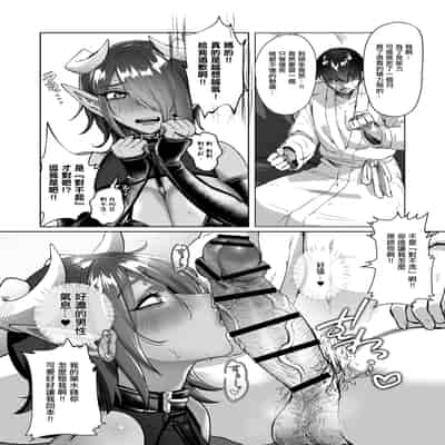 [猪武者 (猪豚)] ぽんこつサキュバス チェスカちゃん!～絶倫ポーションで鬼チンポと化した常連客への誠意のクレーム対応～ [中国翻訳] [DL版]