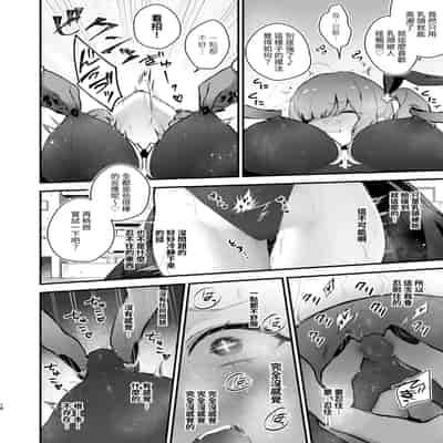 [ビーンズ豆 (モチヂ)] 魔法少女が終わる日 ~蝕まれる日常~ [自給自足君] [DL版]