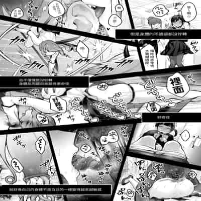 [ビーンズ豆 (モチヂ)] 魔法少女が終わる日 ~蝕まれる日常~ [自給自足君] [DL版]