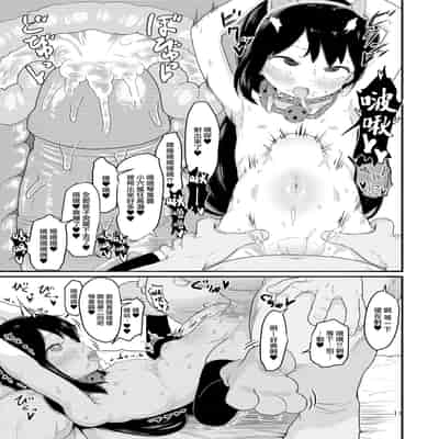 [毎日健康生活 (ヘルシーマン)] 犯(×)カラーズ (三ツ星カラーズ) [山樱汉化] [無修正] [DL版]