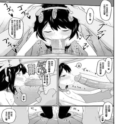 [毎日健康生活 (ヘルシーマン)] 犯(×)カラーズ (三ツ星カラーズ) [山樱汉化] [無修正] [DL版]