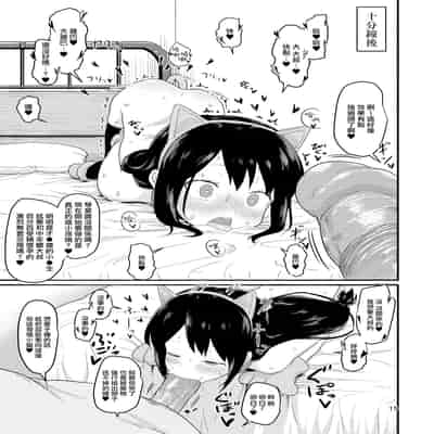 [毎日健康生活 (ヘルシーマン)] 犯(×)カラーズ (三ツ星カラーズ) [山樱汉化] [無修正] [DL版]