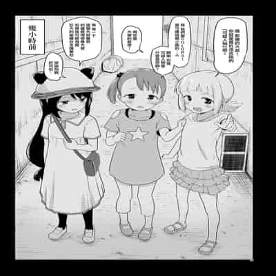 [毎日健康生活 (ヘルシーマン)] 犯(×)カラーズ (三ツ星カラーズ) [山樱汉化] [無修正] [DL版]