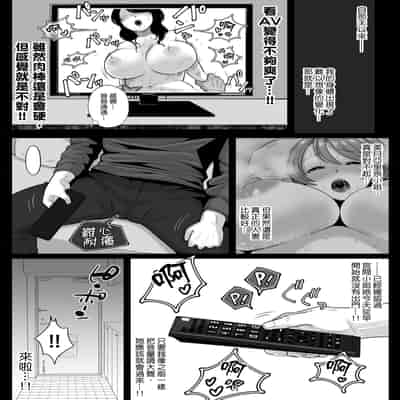 [鼠の母 (鼠のぼ、しゅんか企画)] 隣人のむっちりエロ妻はめ比べ｜鄰居家的豐滿好色人妻品鑑會 [中文] [無修正]