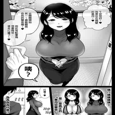 [鼠の母 (鼠のぼ、しゅんか企画)] 隣人のむっちりエロ妻はめ比べ｜鄰居家的豐滿好色人妻品鑑會 [中文] [無修正]