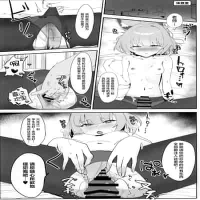 (C105) [モチニハウス (餅煮)] 化カシ番フ。 (ブルーアーカイブ)｜意乱情迷 巫山云雨。 [白杨汉化组]