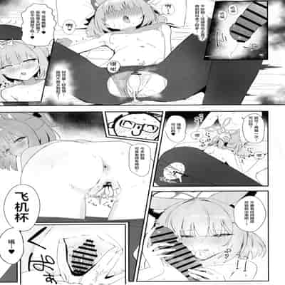 (C105) [モチニハウス (餅煮)] 化カシ番フ。 (ブルーアーカイブ)｜意乱情迷 巫山云雨。 [白杨汉化组]