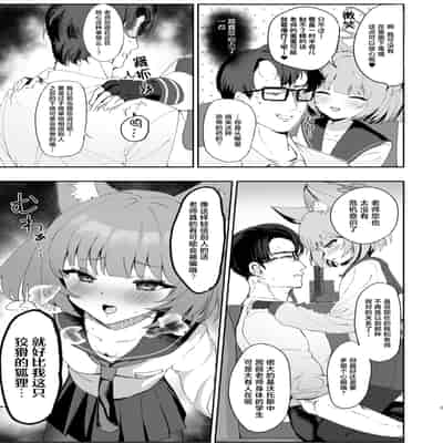 (C105) [モチニハウス (餅煮)] 化カシ番フ。 (ブルーアーカイブ)｜意乱情迷 巫山云雨。 [白杨汉化组]