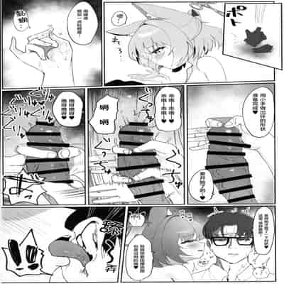 (C105) [モチニハウス (餅煮)] 化カシ番フ。 (ブルーアーカイブ)｜意乱情迷 巫山云雨。 [白杨汉化组]