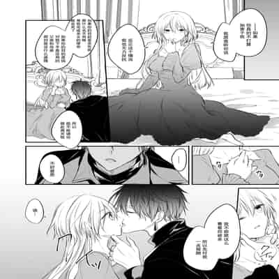 [深空回廊(四季乃ゆう)] 死にかけ聖女は暗殺者に溺愛されています｜濒死圣女被暗杀者溺爱 [莉赛特汉化组]