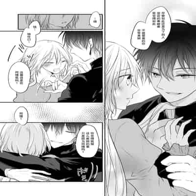 [深空回廊(四季乃ゆう)] 死にかけ聖女は暗殺者に溺愛されています｜濒死圣女被暗杀者溺爱 [莉赛特汉化组]