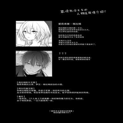 [深空回廊(四季乃ゆう)] 死にかけ聖女は暗殺者に溺愛されています｜濒死圣女被暗杀者溺爱 [莉赛特汉化组]