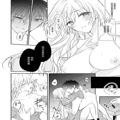 [深空回廊(四季乃ゆう)] 死にかけ聖女は暗殺者に溺愛されています｜濒死圣女被暗杀者溺爱 [莉赛特汉化组]