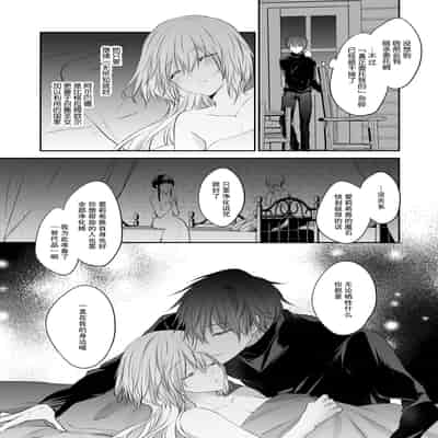 [深空回廊(四季乃ゆう)] 死にかけ聖女は暗殺者に溺愛されています｜濒死圣女被暗杀者溺爱 [莉赛特汉化组]