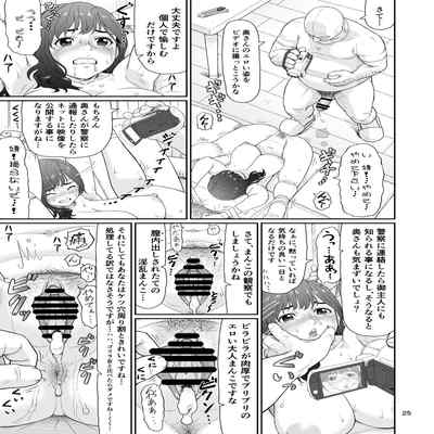 [Ookura Youkan (Ookura Kazuya)] Eroi Koto Igai de Toki o Tomete wa Dame desu yo 2 [Digital]