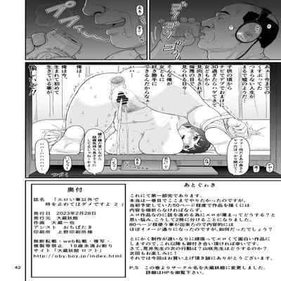 [Ookura Youkan (Ookura Kazuya)] Eroi Koto Igai de Toki o Tomete wa Dame desu yo 2 [Digital]