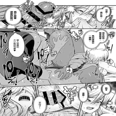 [砂浜のさめ] 年上の黒ギャル同級生 第5話 (COMIC GEE Vol.34) [中国翻訳]